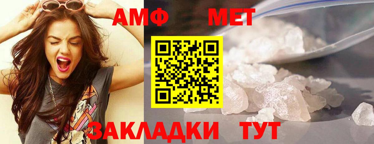 Amphetamine  Вход с VPN  Ханты-Мансийск  АМФ 98% 