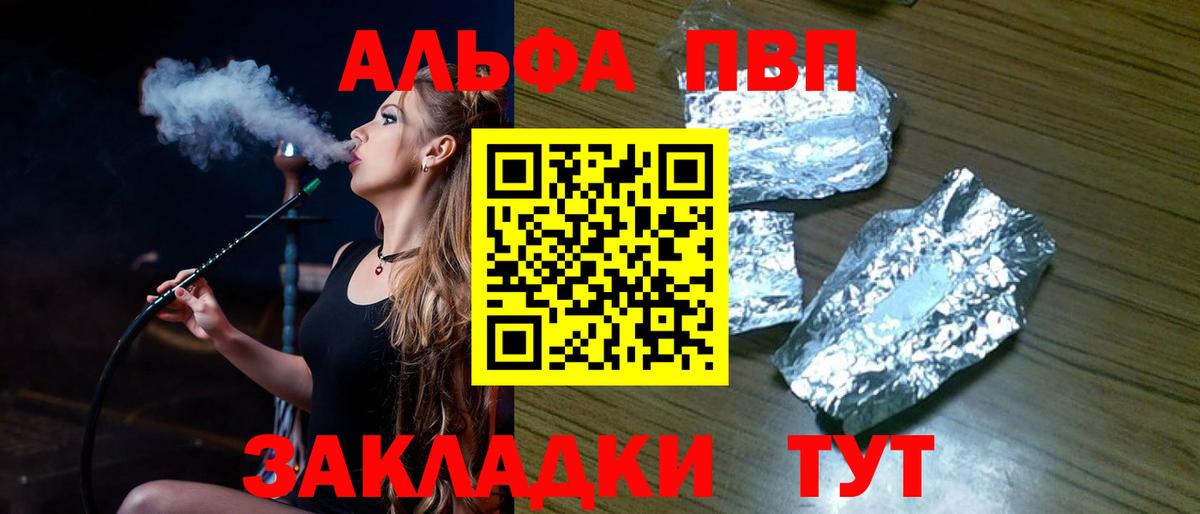 Ханты-Мансийск  Alfa_PVP  A-PVP VHQ  А ПВП СК  Вход с VPN  APVP кристаллы 