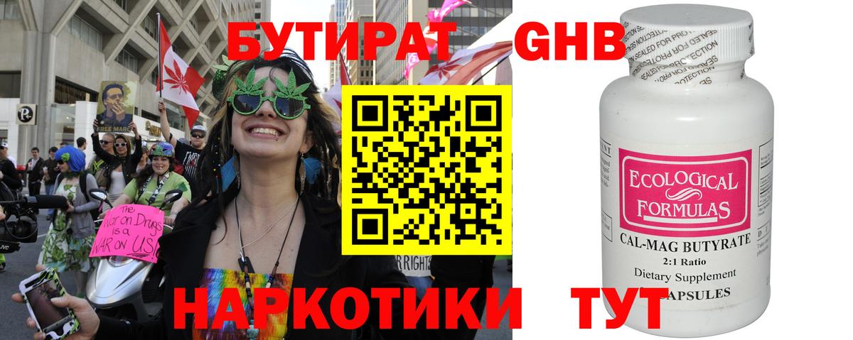 БУТИРАТ BDO 33%  Вход с VPN  Ханты-Мансийск 