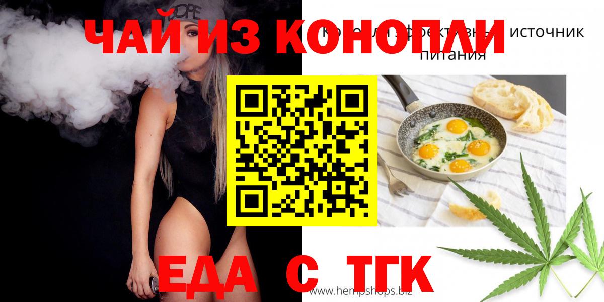 Печенье с ТГК конопля  Вход с VPN  Ханты-Мансийск 