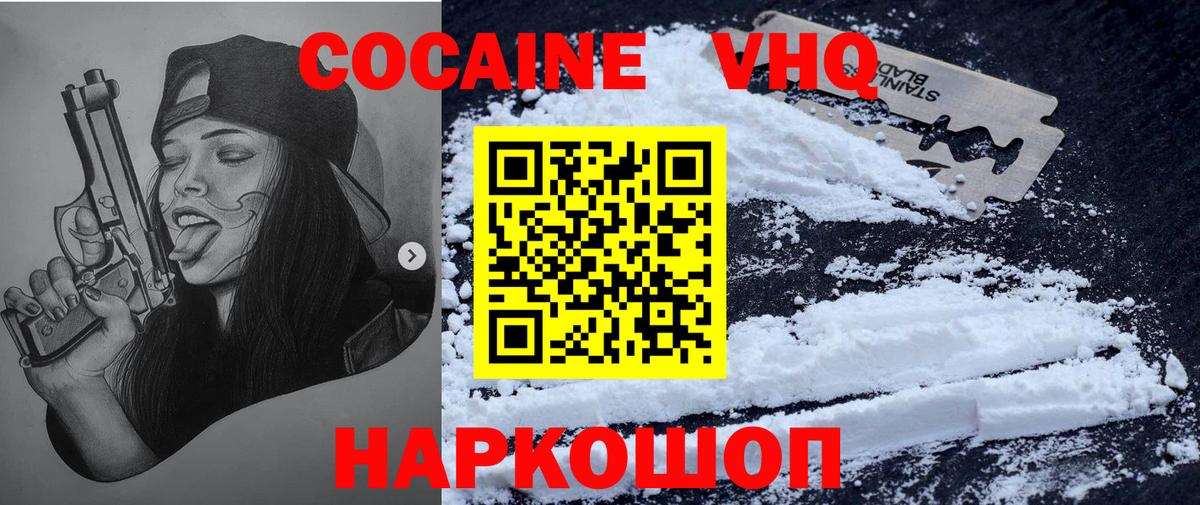 Ханты-Мансийск  Кокаин Fish Scale  КОКАИН VHQ  Вход с VPN 
