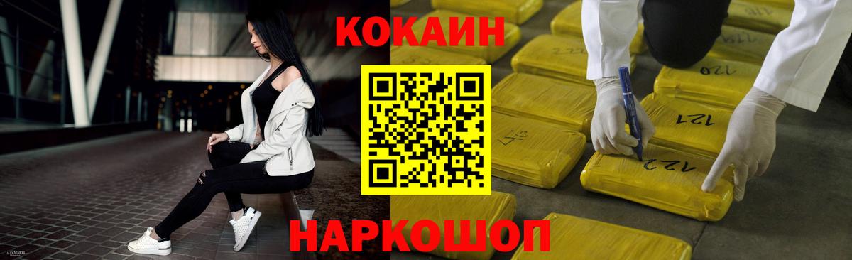 Cocaine VHQ Ханты-Мансийск