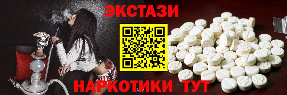 Ханты-Мансийск  Экстази  Вход с VPN  ЭКСТАЗИ 300 mg  Экстази ешки 