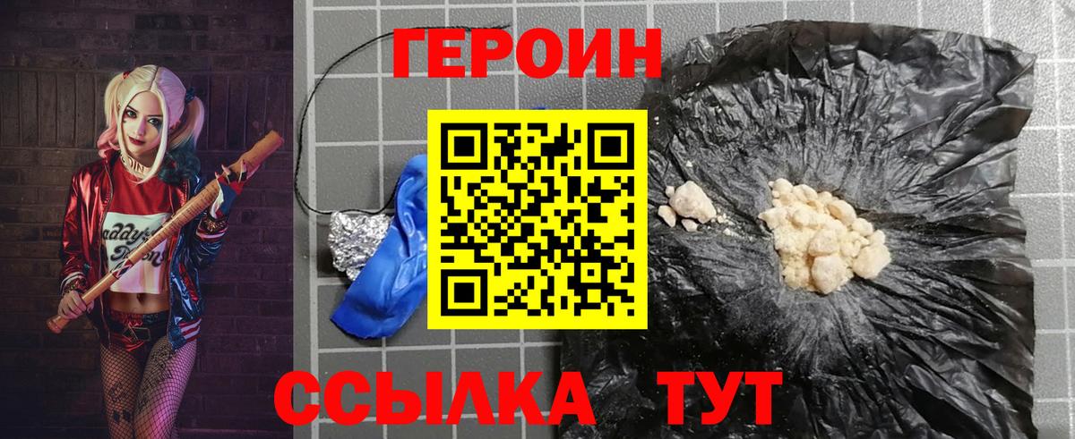 ГЕРОИН гречка  Вход с VPN  Ханты-Мансийск 