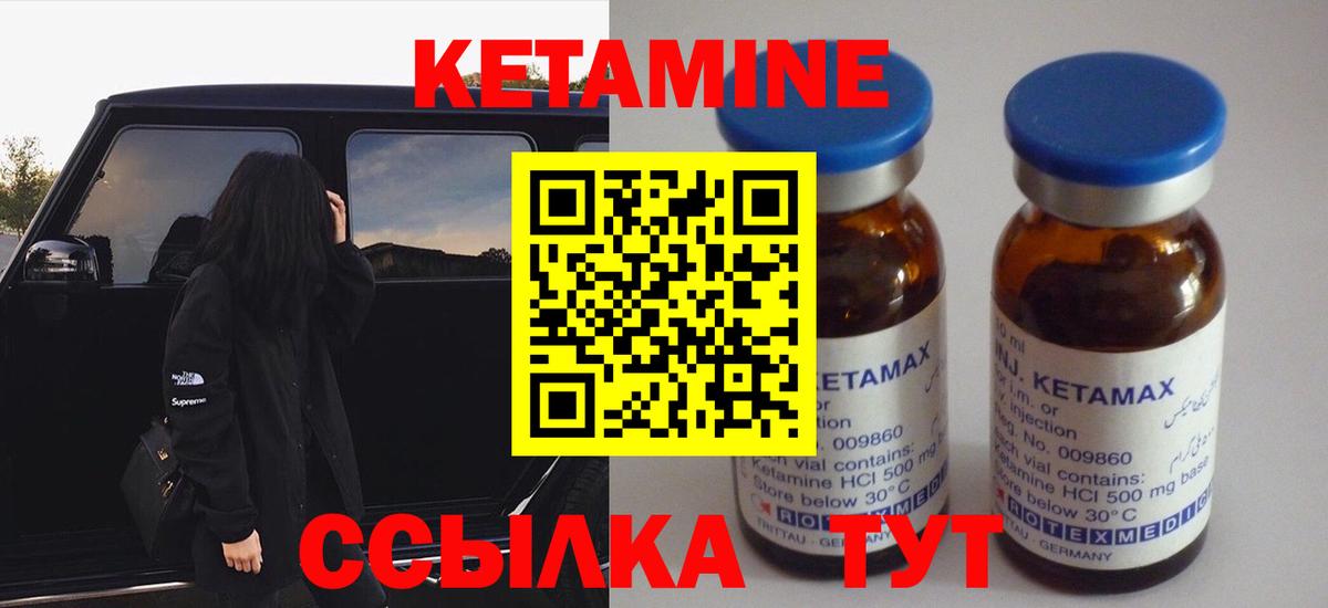 Кетамин ketamine Ханты-Мансийск