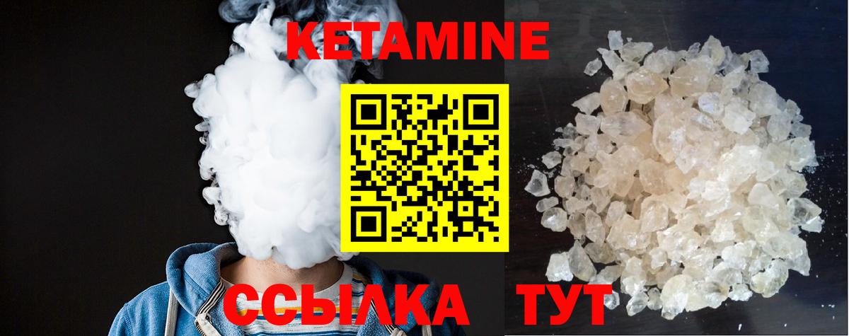КЕТАМИН ketamine  КЕТАМИН ketamine  Ханты-Мансийск  Вход с VPN 