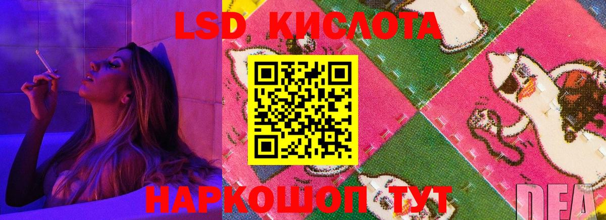LSD-25 экстази кислота  ссылка на мегу ссылки  Лсд 25 экстази кислота  Ханты-Мансийск  Вход с VPN 