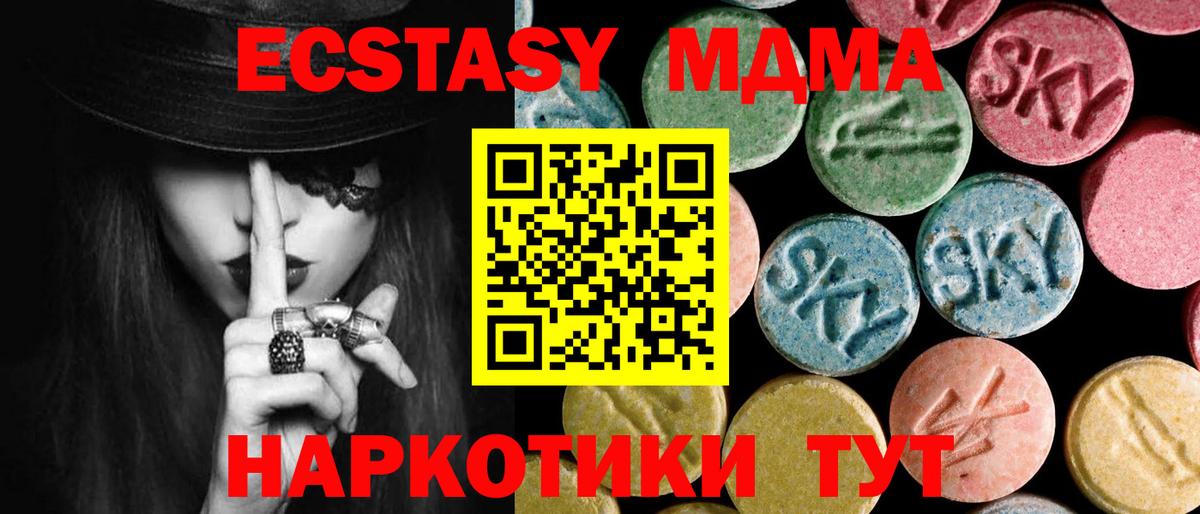 Ханты-Мансийск  MDMA кристаллы  МДМА  Вход с VPN 