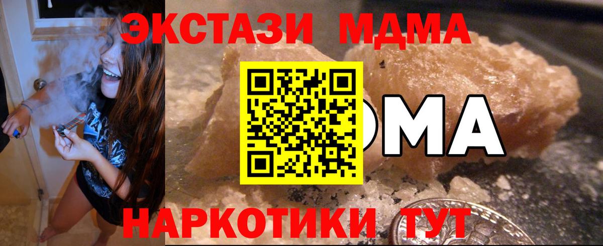 МДМА Molly Ханты-Мансийск