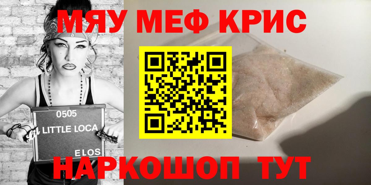 Меф кристаллы Ханты-Мансийск