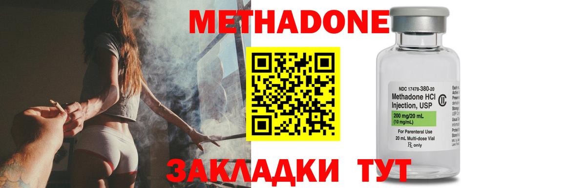 блэк спрут маркетплейс  Метадон белоснежный  Вход с VPN  Ханты-Мансийск 
