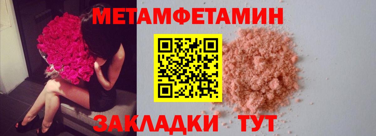 Метамфетамин Methamphetamine  Вход с VPN  Ханты-Мансийск 
