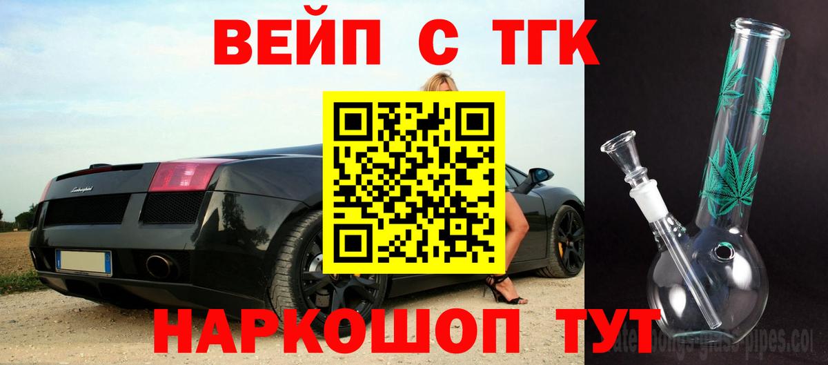 Дистиллят ТГК жижа  Вход с VPN  Ханты-Мансийск 